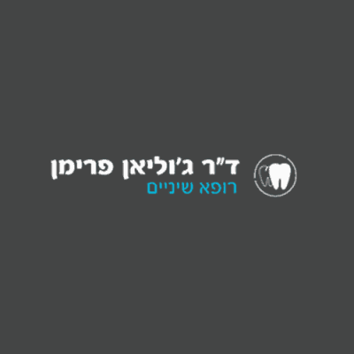 ד"ר גוליאן פרימן